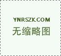 廊坊印刷紙張選用標(biāo)準(zhǔn)嚴(yán)格